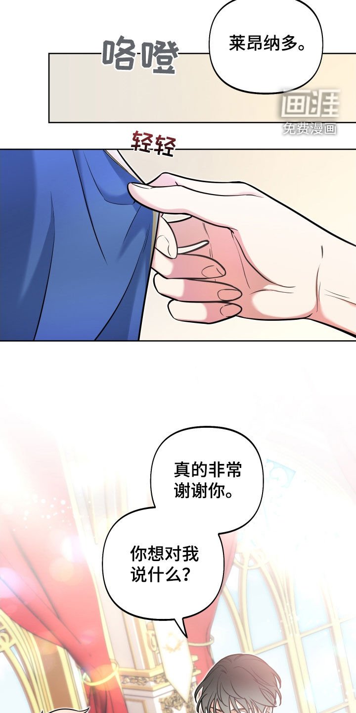 第23章：表白