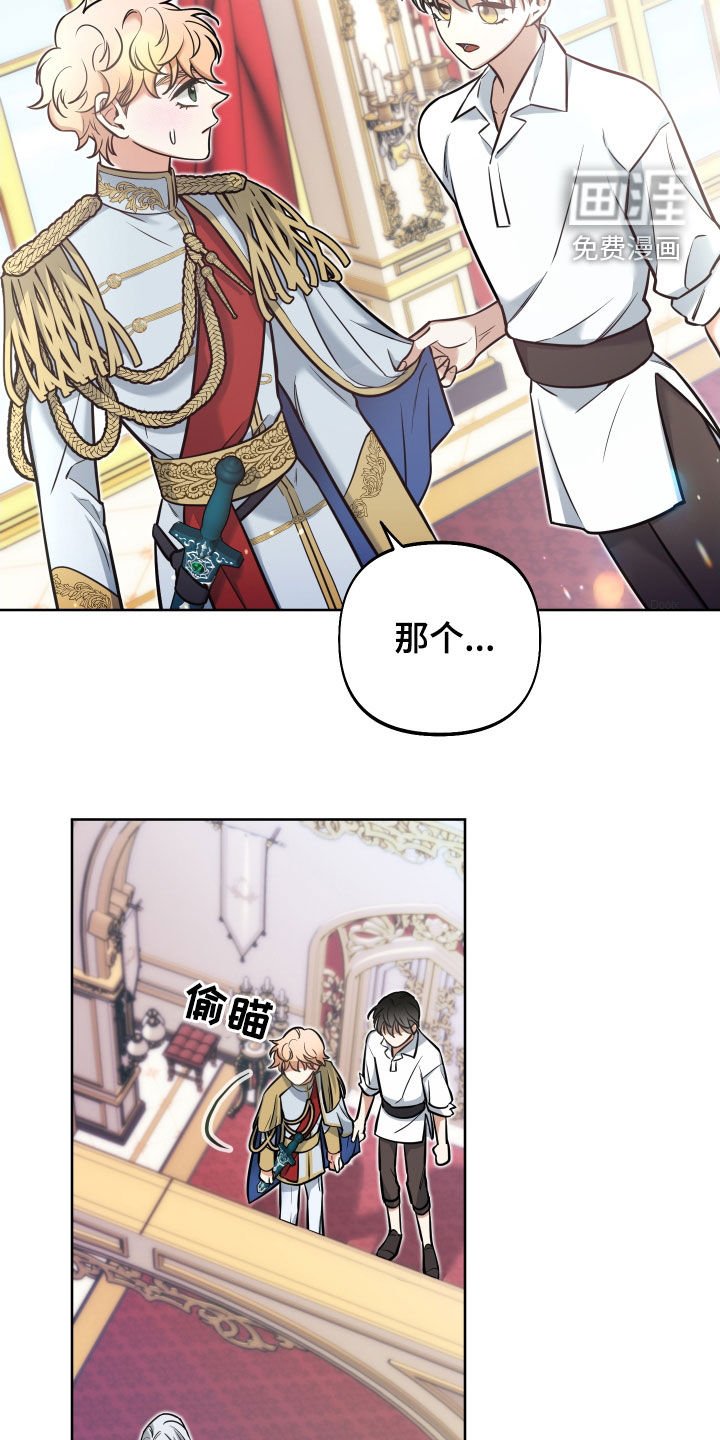 第23章：表白