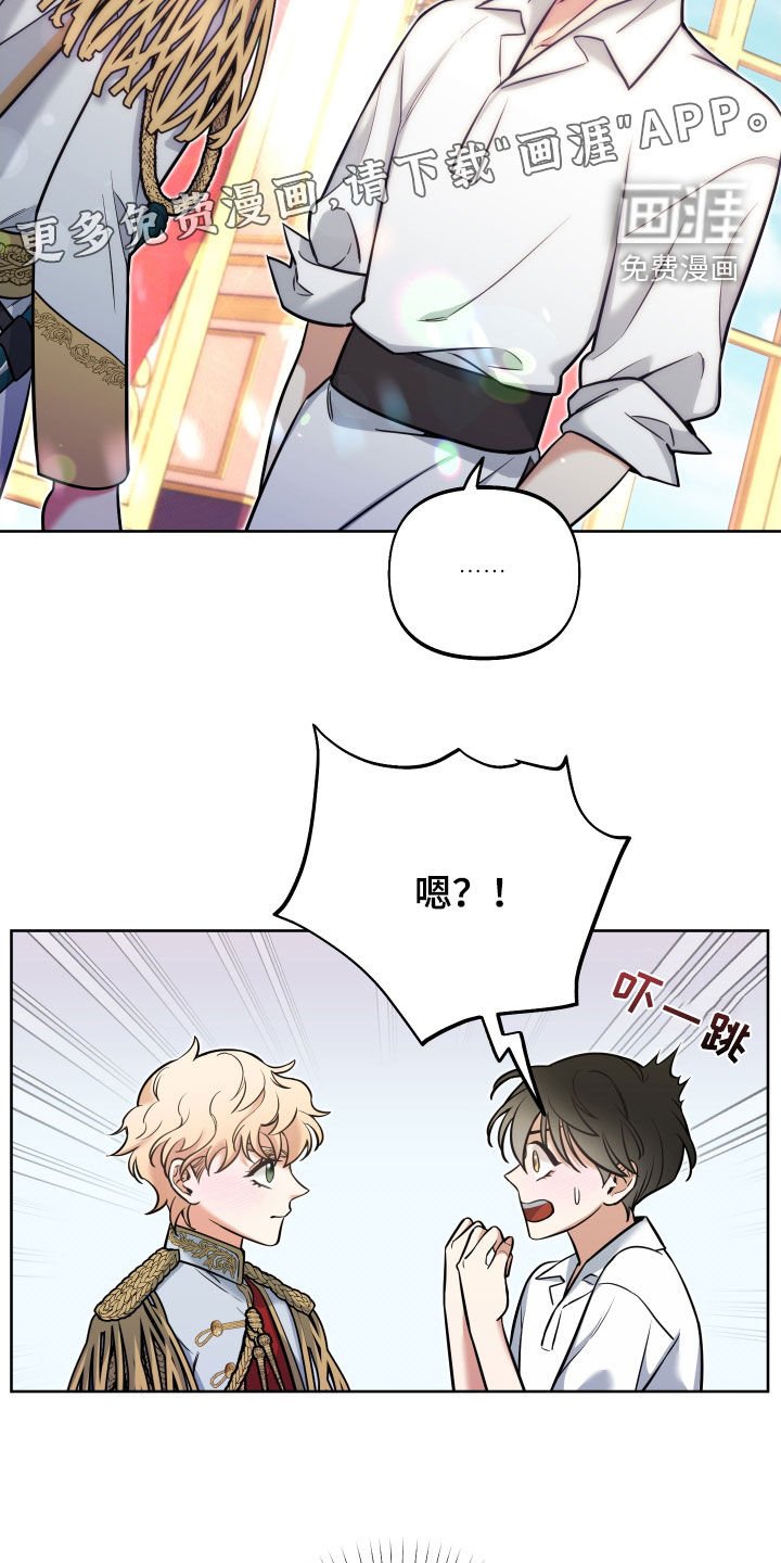第23章：表白