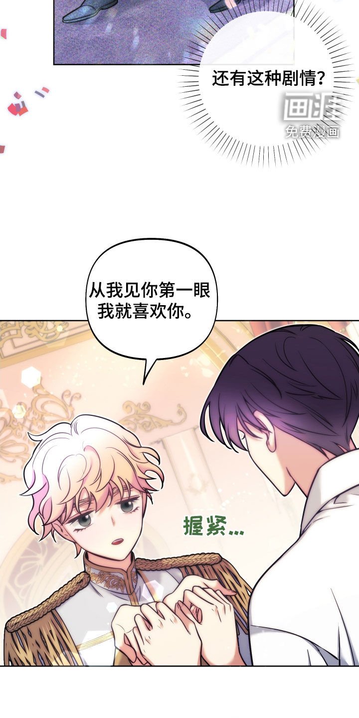 第23章：表白