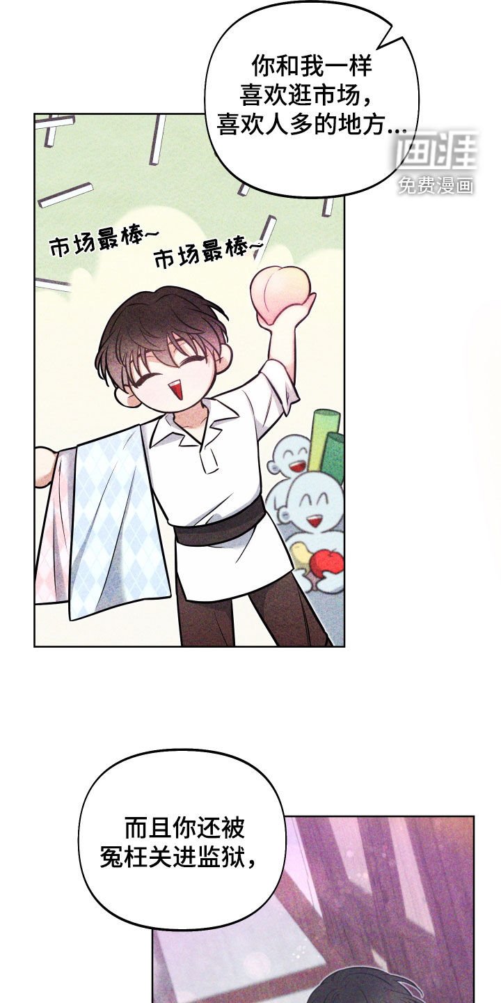 第23章：表白