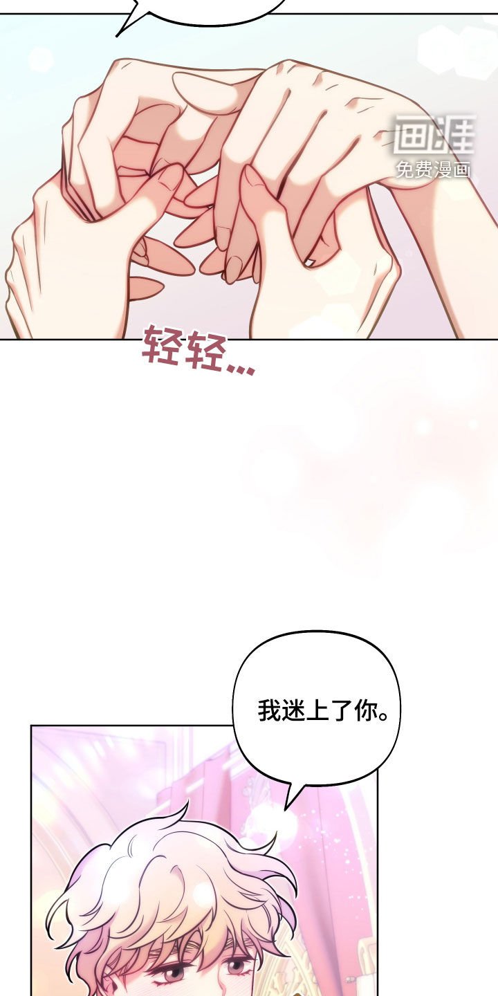 第23章：表白