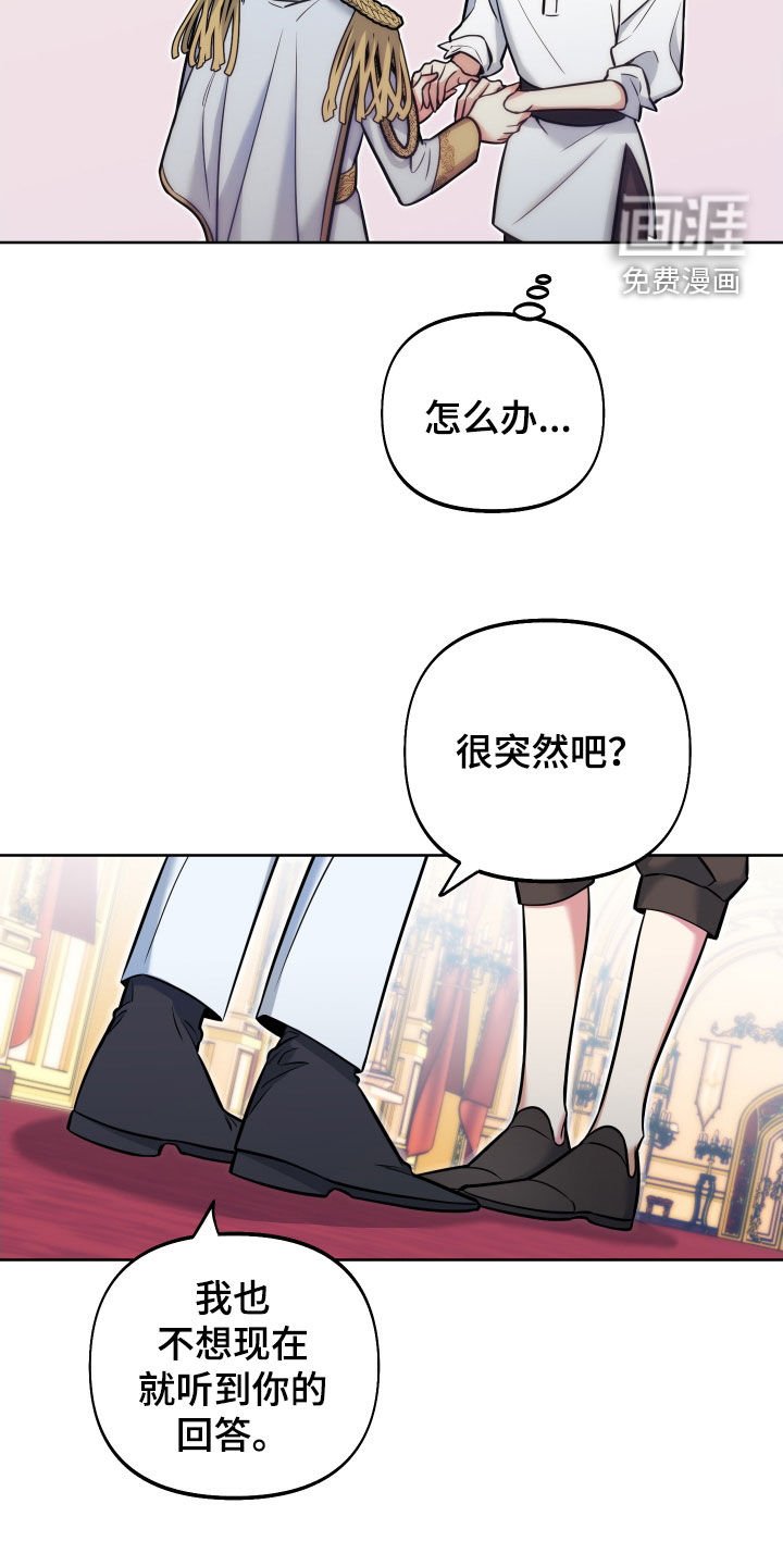 第23章：表白