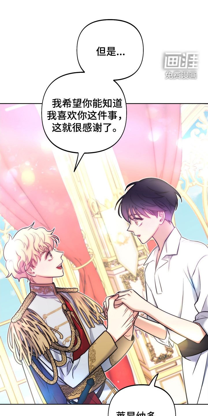 第23章：表白
