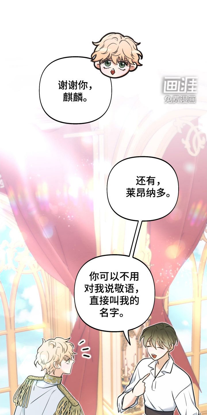 第23章：表白