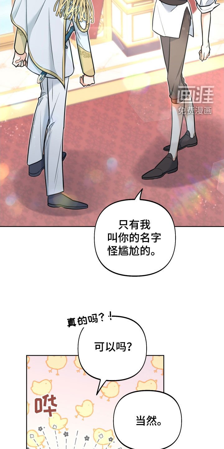 第23章：表白