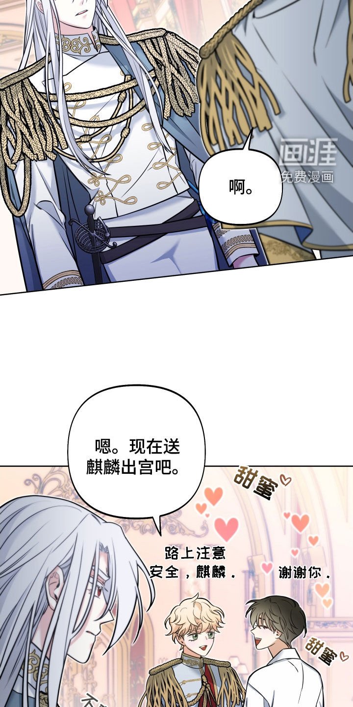 第23章：表白
