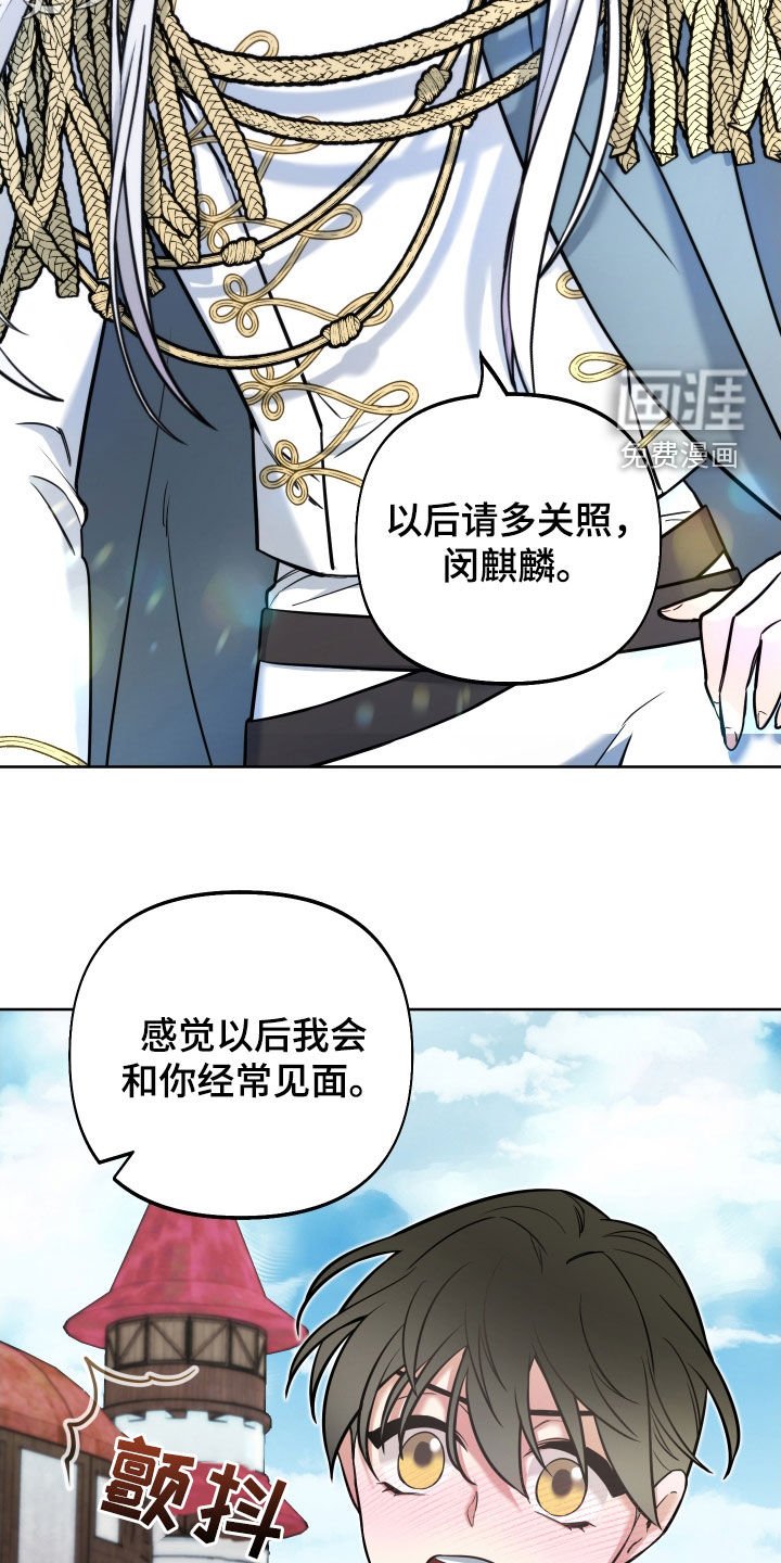 第24章：表达感谢