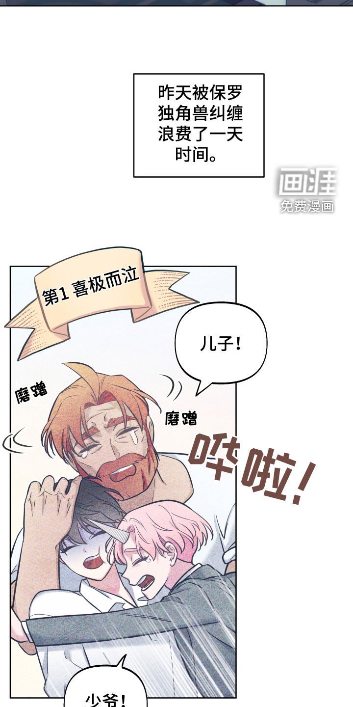 第24章：表达感谢