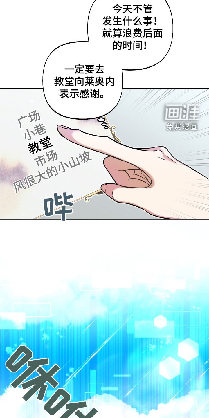 第24章：表达感谢