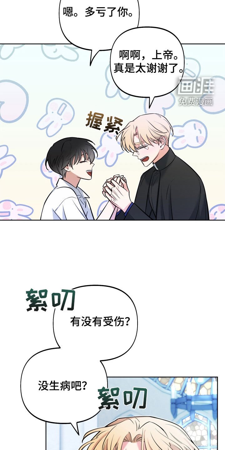 第24章：表达感谢