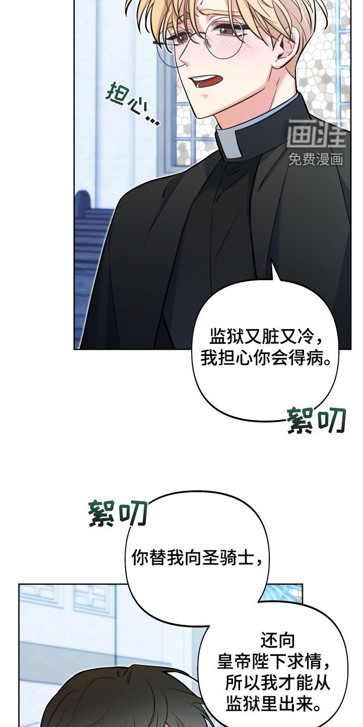 第24章：表达感谢
