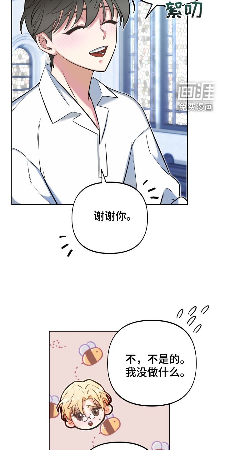 第24章：表达感谢