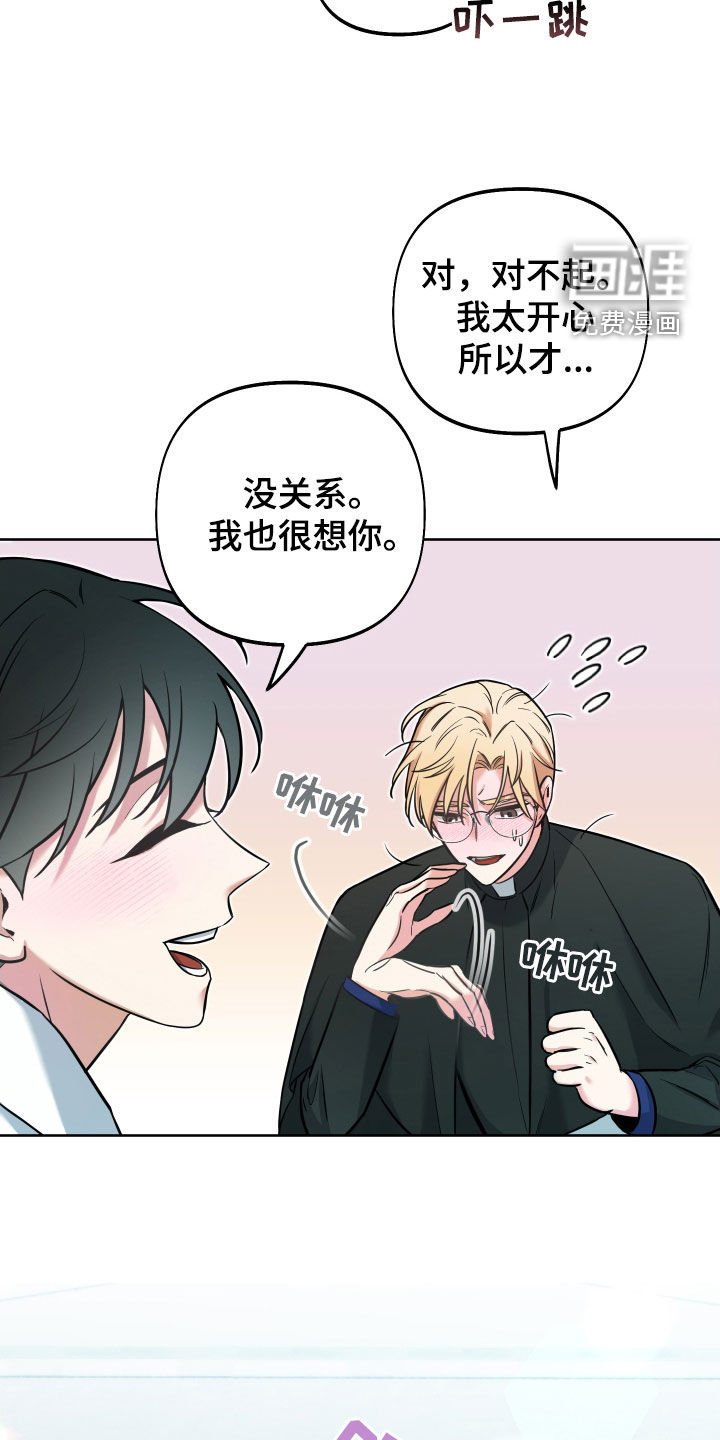 第24章：表达感谢