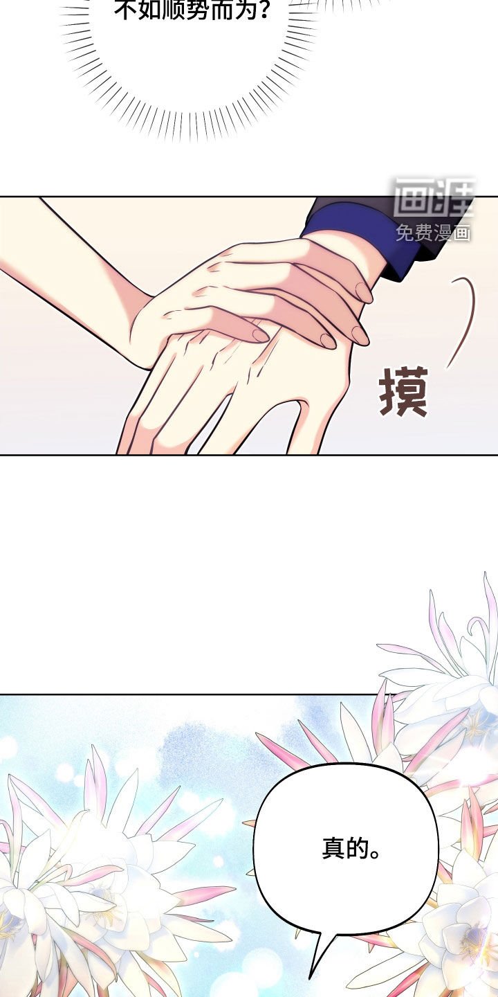 第24章：表达感谢