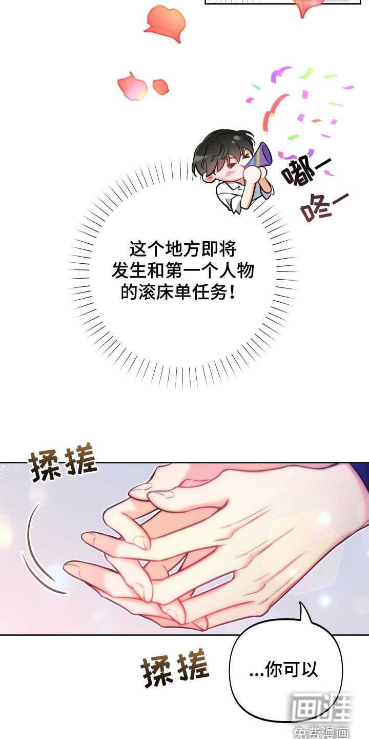 第26章：一定要原谅我