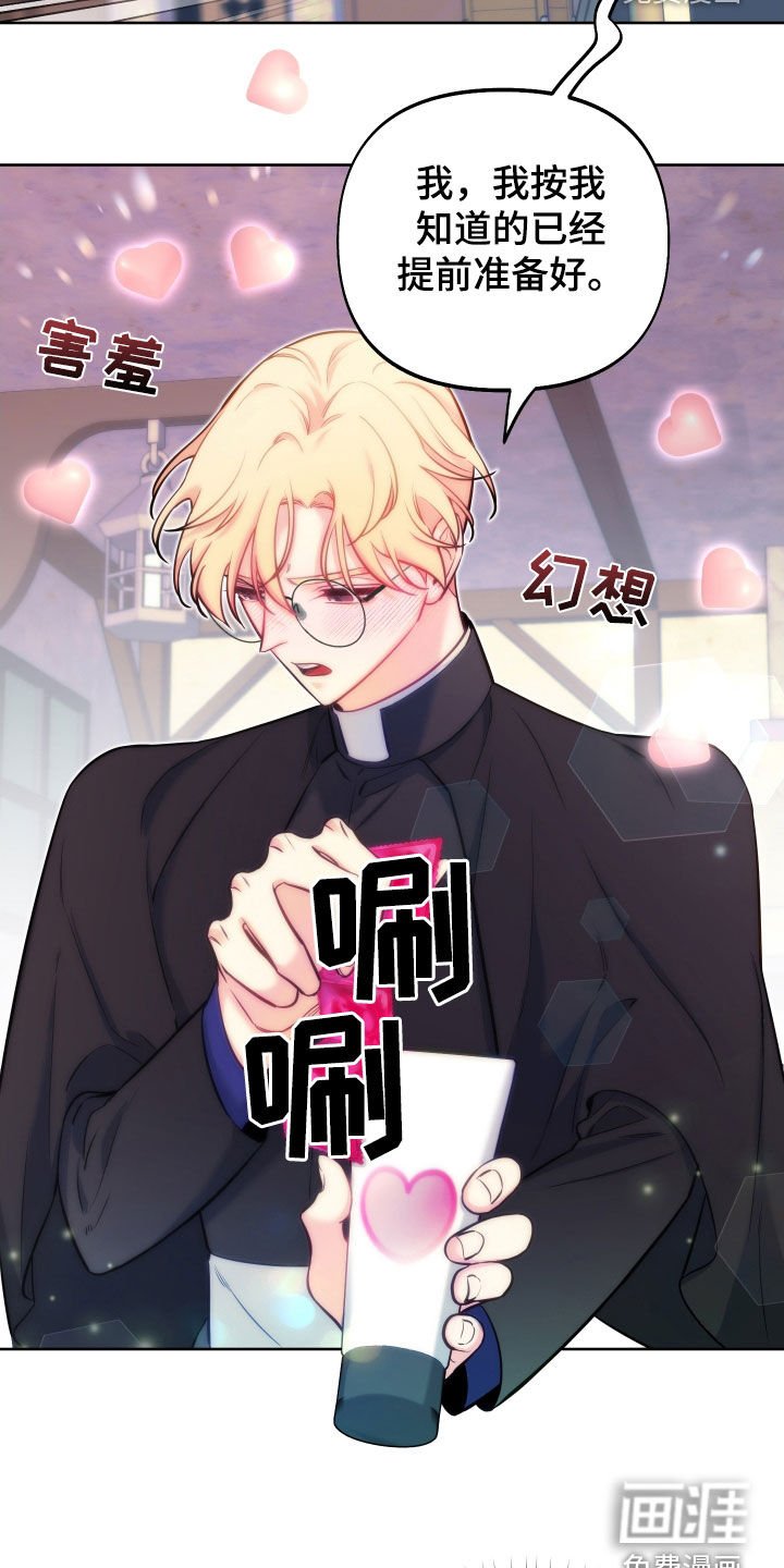 第26章：一定要原谅我