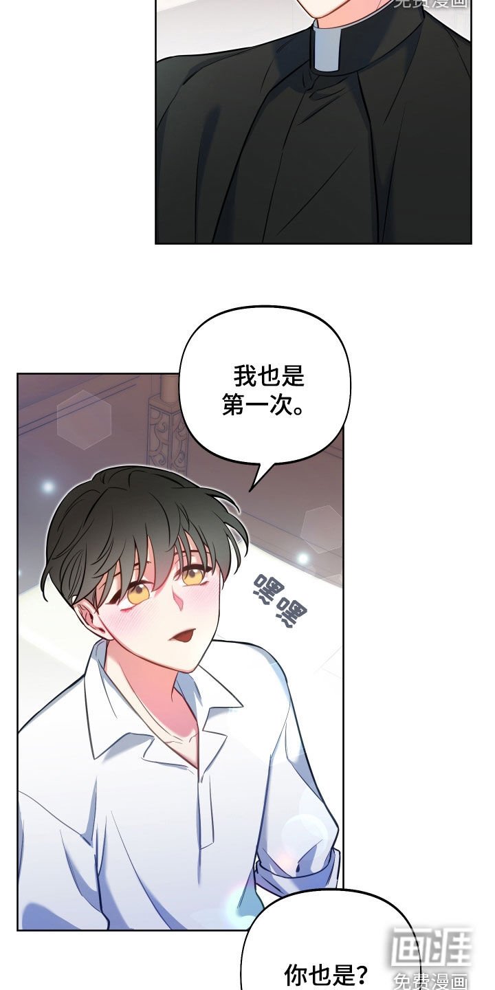 第26章：一定要原谅我