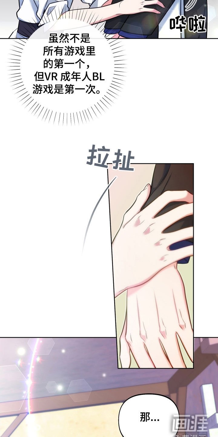 第26章：一定要原谅我
