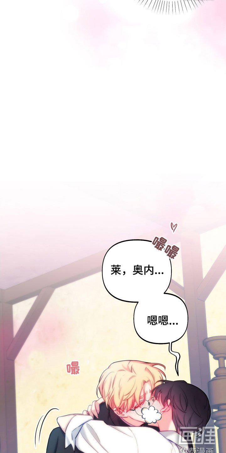 第26章：一定要原谅我