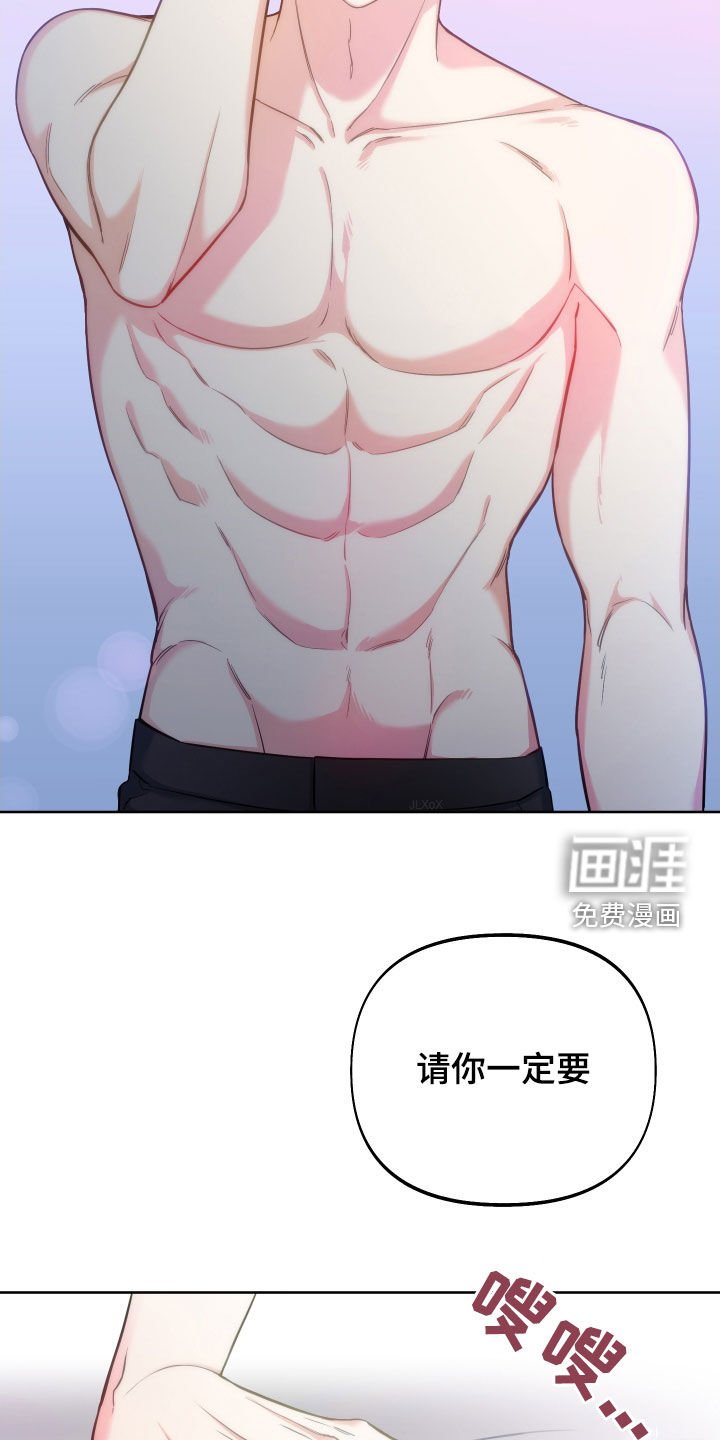 第26章：一定要原谅我