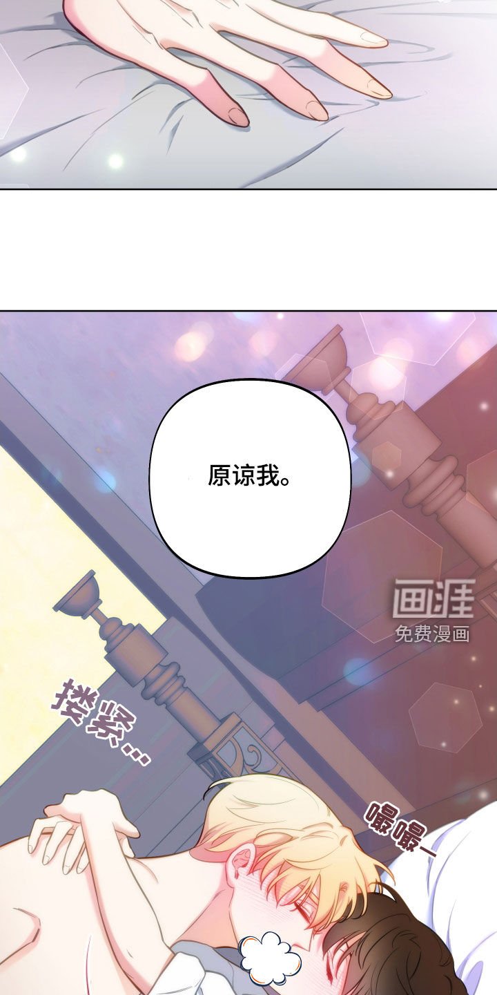 第26章：一定要原谅我