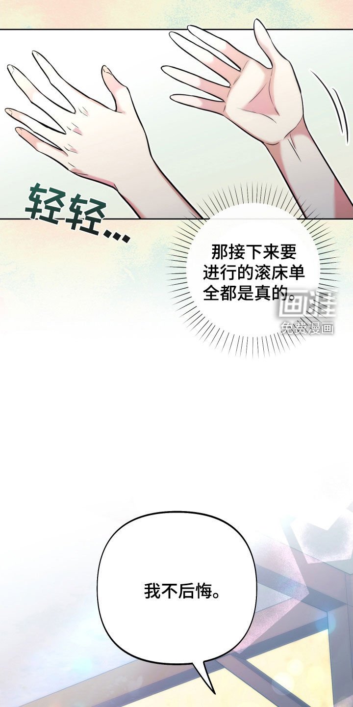 第27章：我不后悔