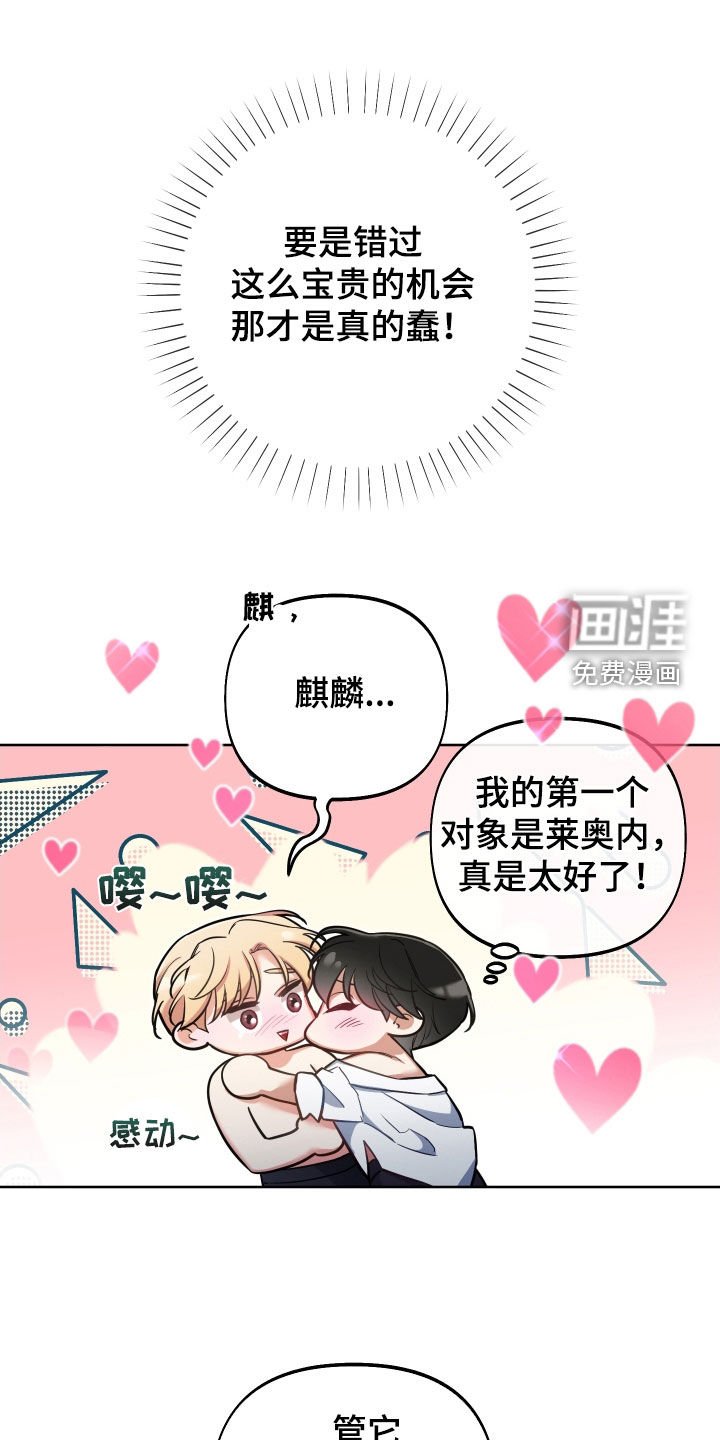 第27章：我不后悔