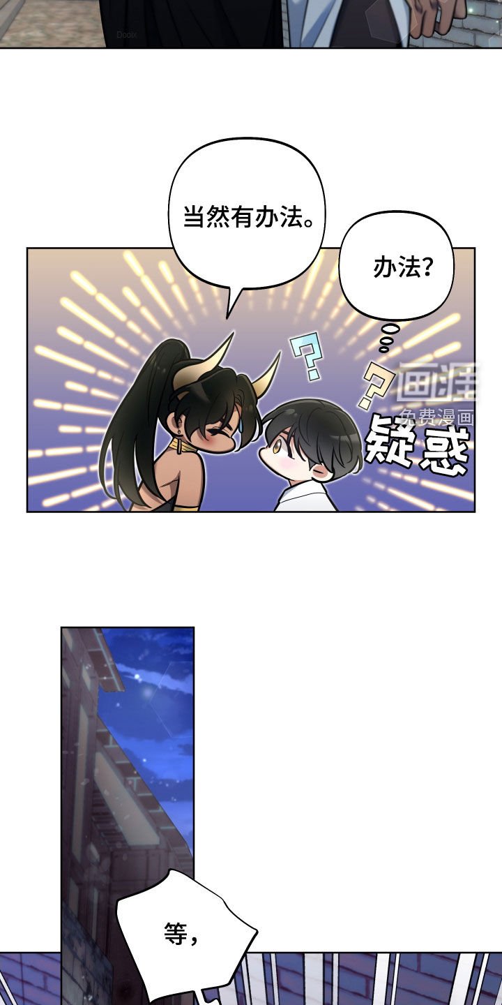 第29章：太危险了
