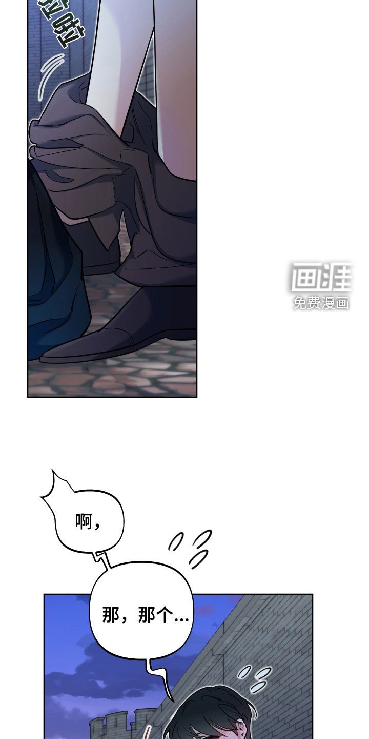 第29章：太危险了