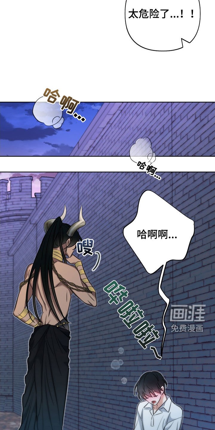第29章：太危险了