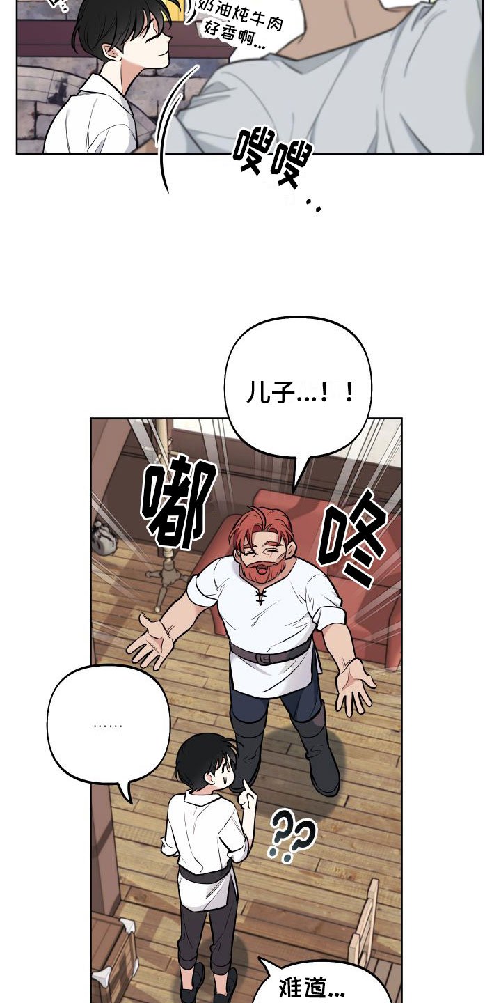 第3章：独角兽