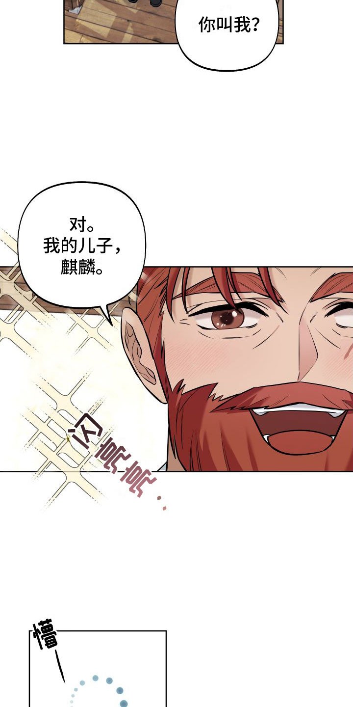 第3章：独角兽