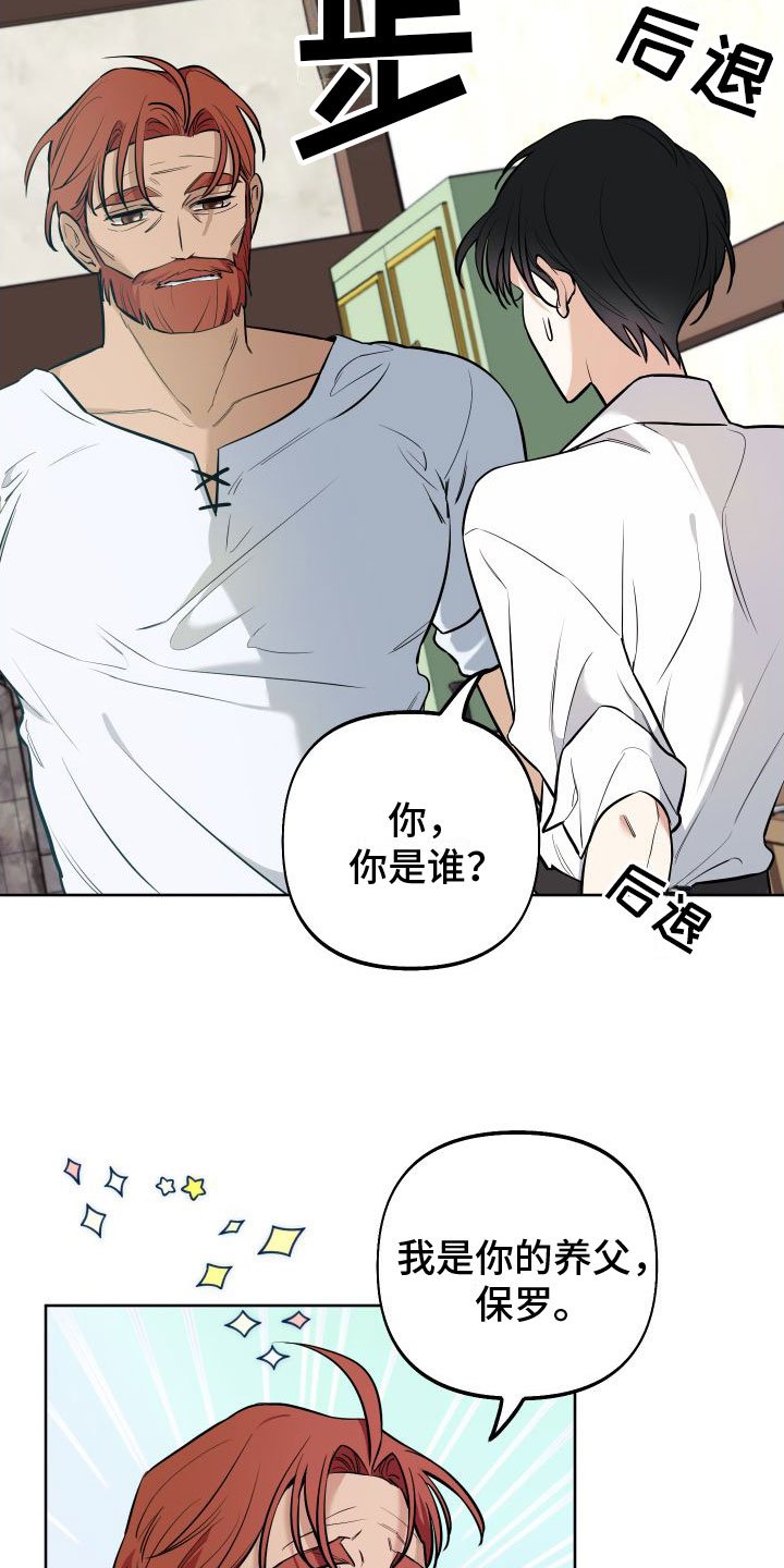第3章：独角兽