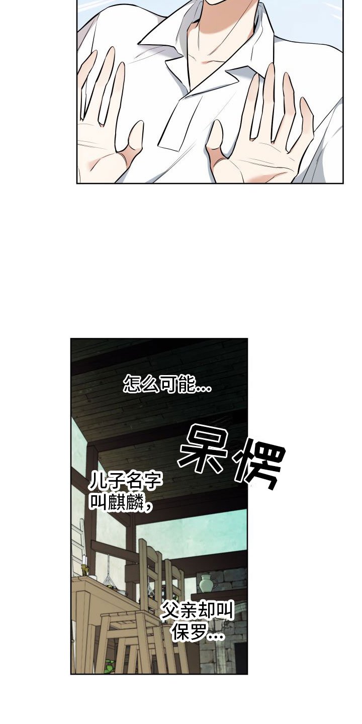 第3章：独角兽