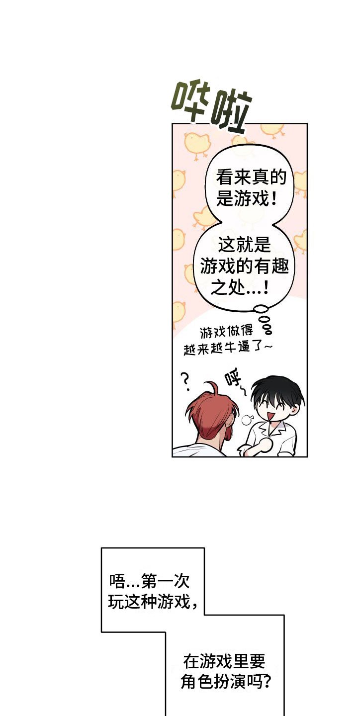 第3章：独角兽