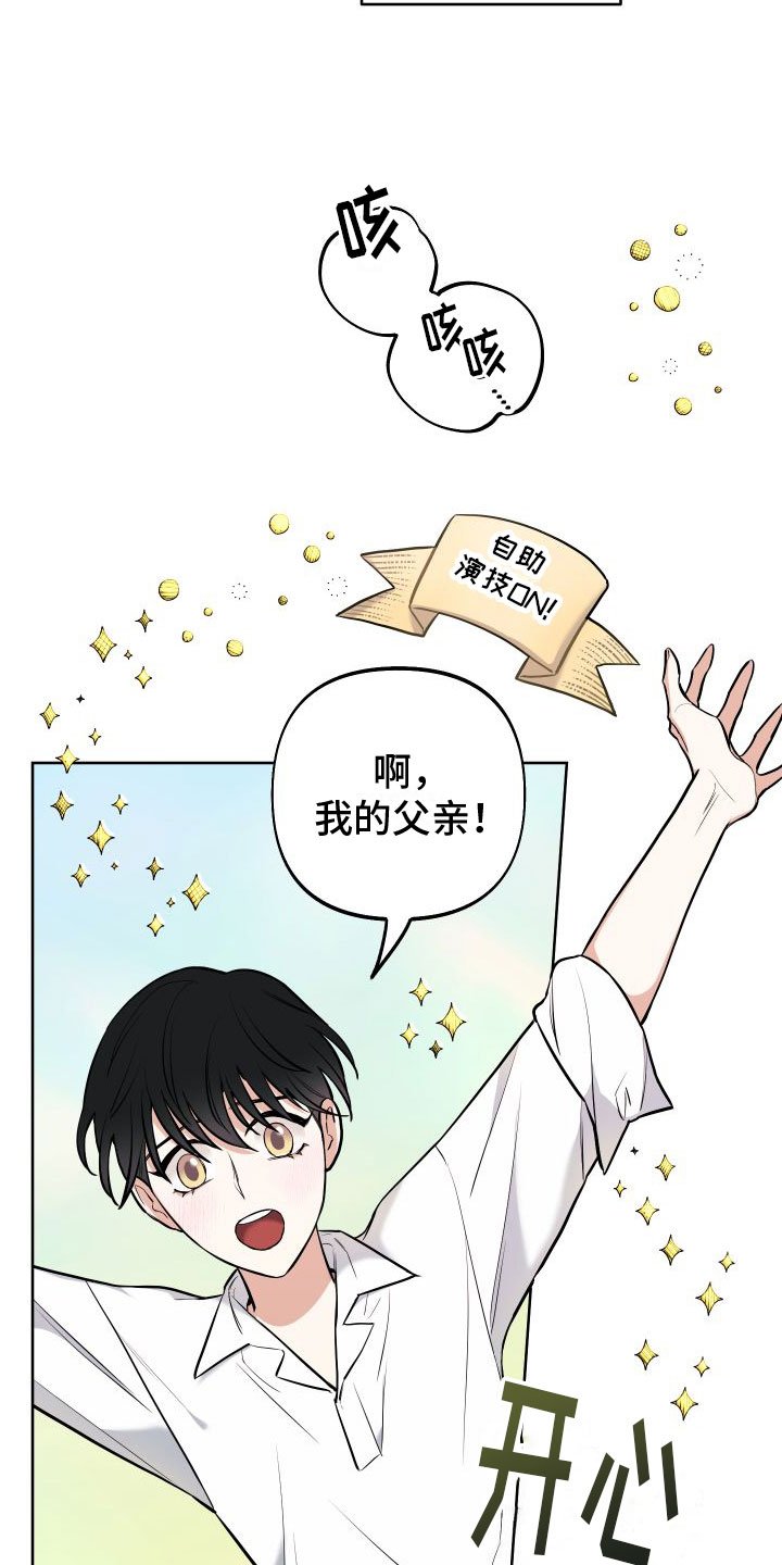 第3章：独角兽