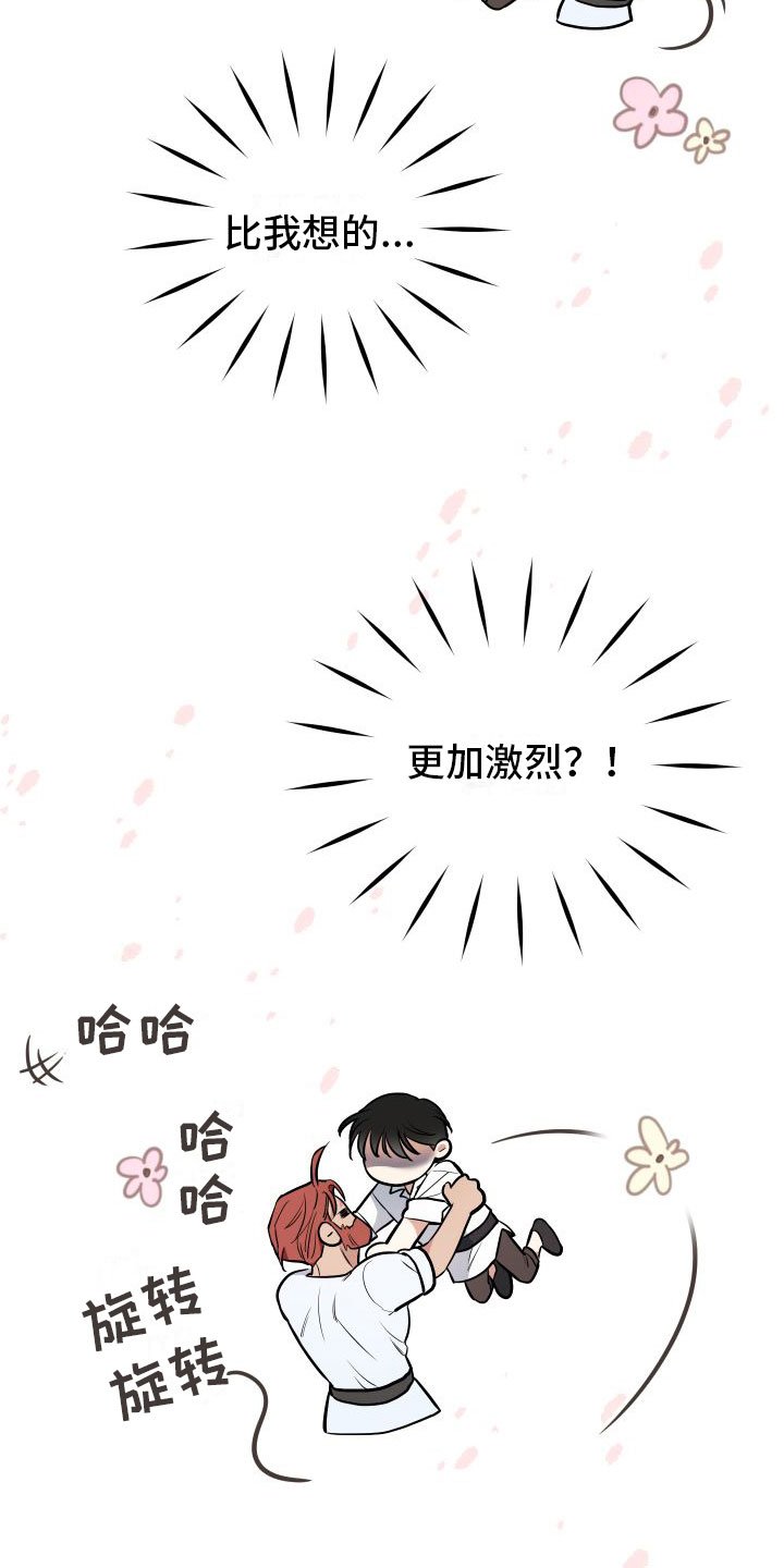第3章：独角兽
