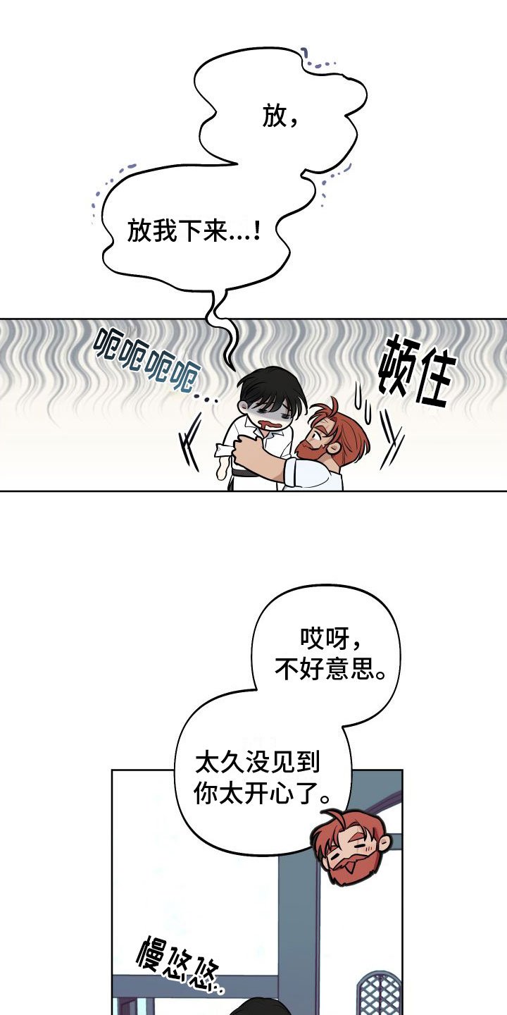 第3章：独角兽