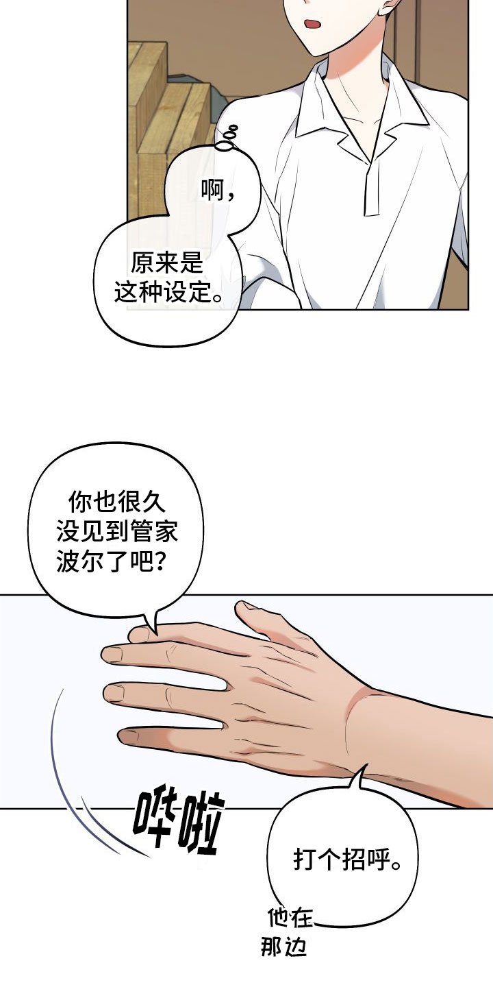 第3章：独角兽
