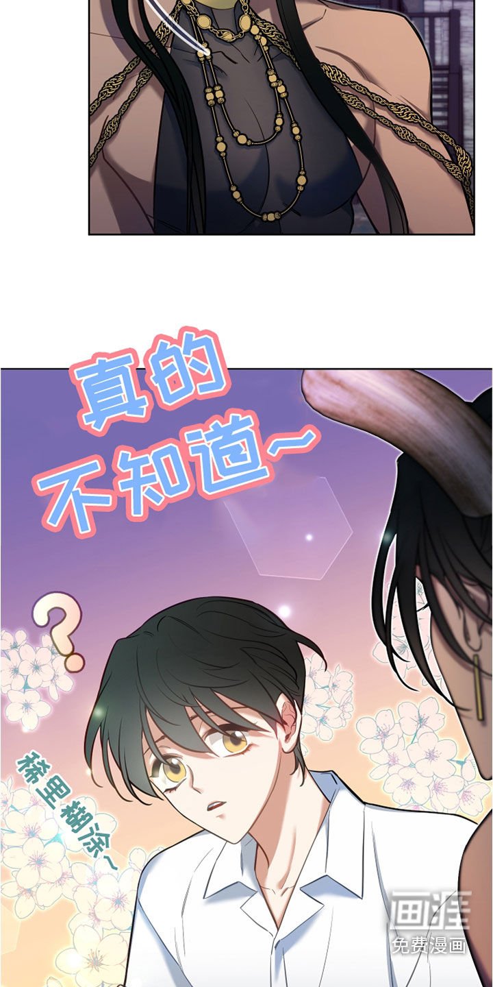 第30章：吃醋