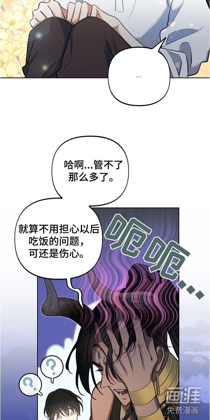 第30章：吃醋