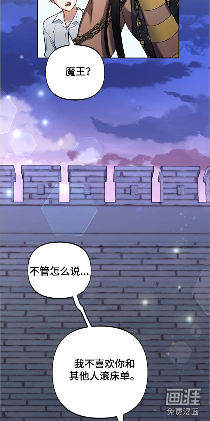 第30章：吃醋