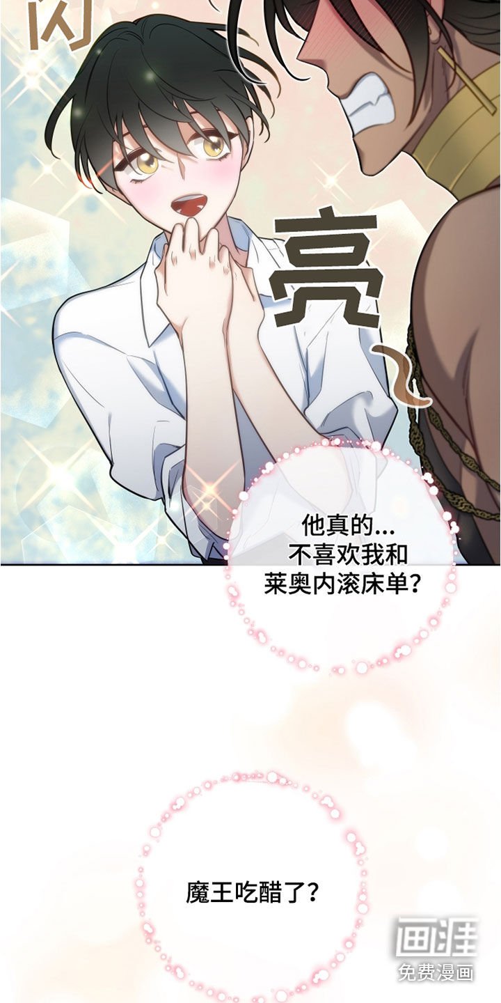第30章：吃醋