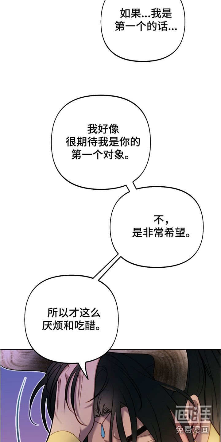 第30章：吃醋