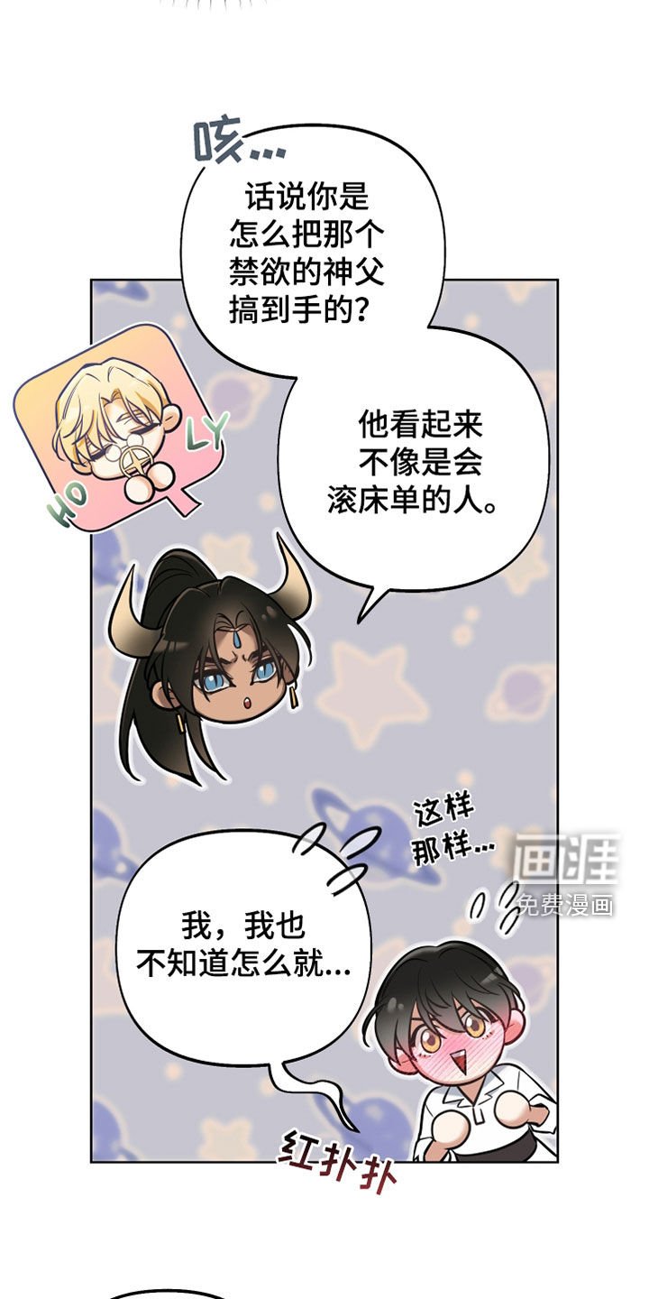 第30章：吃醋