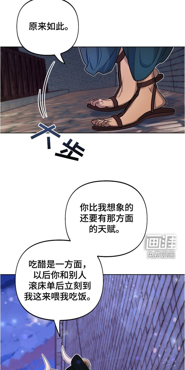 第30章：吃醋