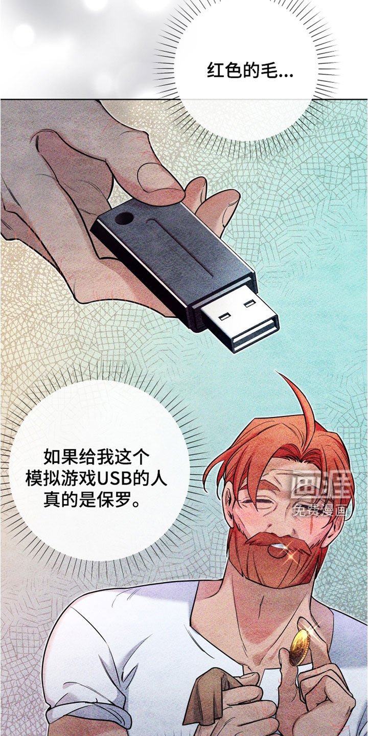 第30章：吃醋