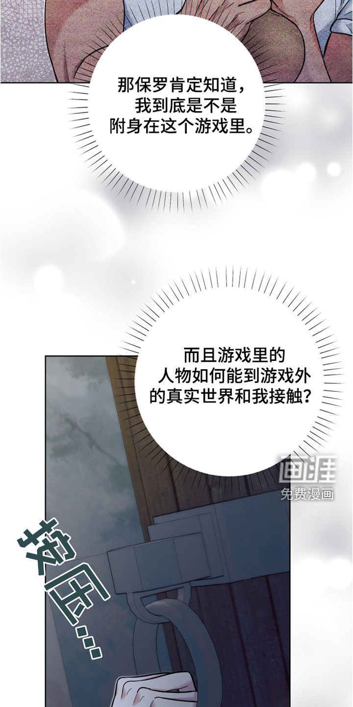 第30章：吃醋