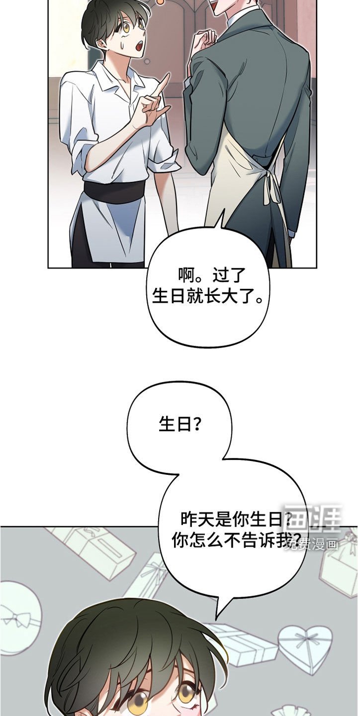 第31章：独角兽王子